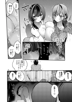 Page 18 of Shiny  x Ero x Matome Hon