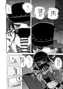 Page 26 of Shiny  x Ero x Matome Hon