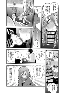 Page 42 of Shiny  x Ero x Matome Hon