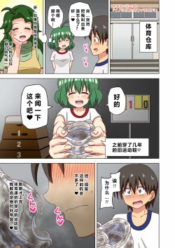 Page 1 of Mitari no Sono IF