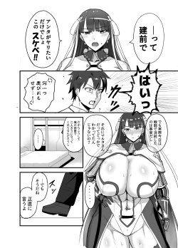 Page 3 of Maryoku Kyoukyuusuru Honhen -