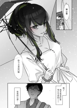 Page 25 of Yuki no Hi ni Deatta, Kawatta Yuki Zuri no Onnanoko | 下雪那天路遇的奇怪女孩