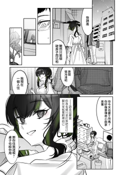 Page 28 of Yuki no Hi ni Deatta, Kawatta Yuki Zuri no Onnanoko | 下雪那天路遇的奇怪女孩