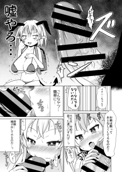Page 6 of Mesugaki Succubus-chan, Hatsu Shigoto de Wakaraserareru.