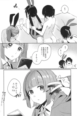 Page 16 of NZGKchan o Shibori Tsukuse~ Daitai 4-jikan SP Yuki Setsuna Osaka Shizuku Uehara Ayumu
