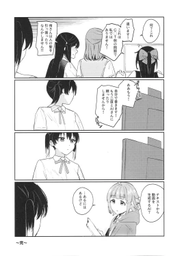 Page 17 of NZGKchan o Shibori Tsukuse~ Daitai 4-jikan SP Yuki Setsuna Osaka Shizuku Uehara Ayumu