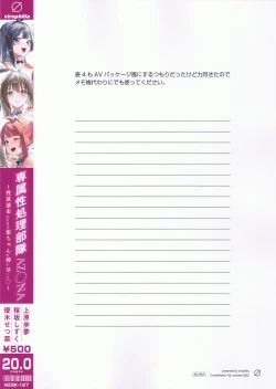 Page 2 of NZGKchan o Shibori Tsukuse~ Daitai 4-jikan SP Yuki Setsuna Osaka Shizuku Uehara Ayumu
