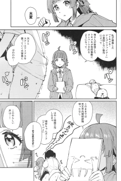 Page 3 of NZGKchan o Shibori Tsukuse~ Daitai 4-jikan SP Yuki Setsuna Osaka Shizuku Uehara Ayumu