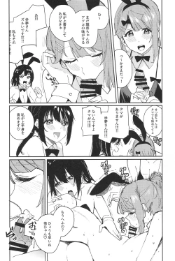 Page 6 of NZGKchan o Shibori Tsukuse~ Daitai 4-jikan SP Yuki Setsuna Osaka Shizuku Uehara Ayumu