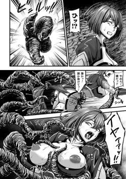 Page 14 of Kangoku Tentacle Battleship Episode 3