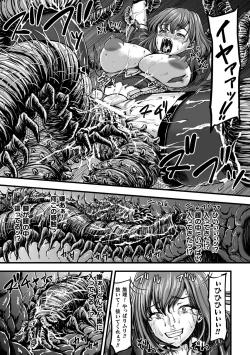 Page 19 of Kangoku Tentacle Battleship Episode 3