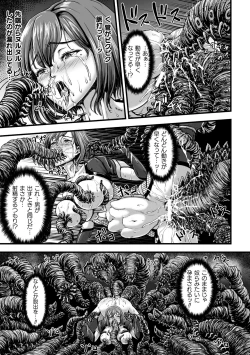 Page 23 of Kangoku Tentacle Battleship Episode 3