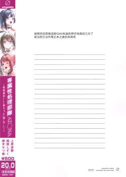 Page 2 of NZGKchan o Shibori Tsukuse~ Daitai 4-jikan SP