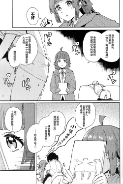 Page 3 of NZGKchan o Shibori Tsukuse~ Daitai 4-jikan SP