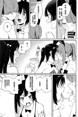 Page 7 of NZGKchan o Shibori Tsukuse~ Daitai 4-jikan SP