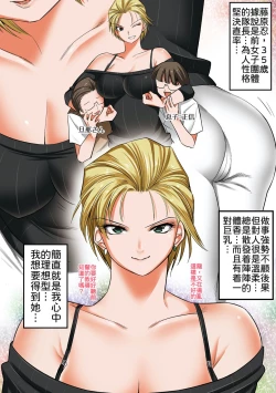 Page 3 of Kinotsuyoi Motoyan Mama wa Dogeza ni Yowai