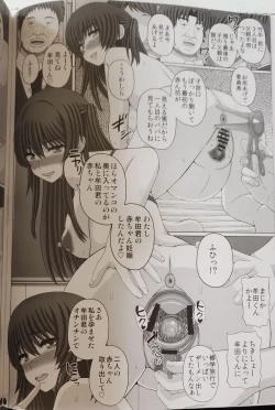 Page 4 of Iinchou wa Class no Ninshin Pet 4