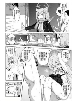 Page 10 of Hoshino datte Amaetai | 就算是星野 也会想撒娇