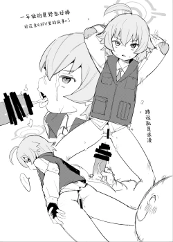 Page 24 of Hoshino datte Amaetai | 就算是星野 也会想撒娇