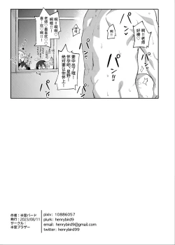 Page 26 of Hoshino datte Amaetai | 就算是星野 也会想撒娇