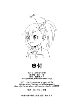 Page 22 of Okashi Moraenaishi Itazura Sareru