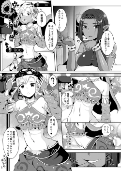 Page 30 of Yuusha R Soushuuhen Rebirth