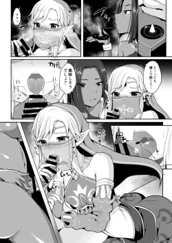 Page 32 of Yuusha R Soushuuhen Rebirth