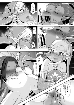 Page 39 of Yuusha R Soushuuhen Rebirth