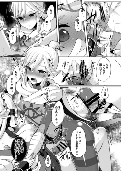 Page 70 of Yuusha R Soushuuhen Rebirth