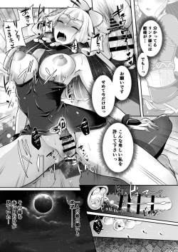 Page 74 of Yuusha R Soushuuhen Rebirth