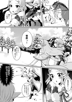 Page 77 of Yuusha R Soushuuhen Rebirth