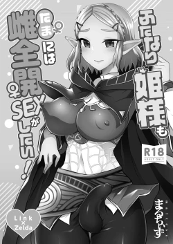 Page 91 of Yuusha R Soushuuhen Rebirth