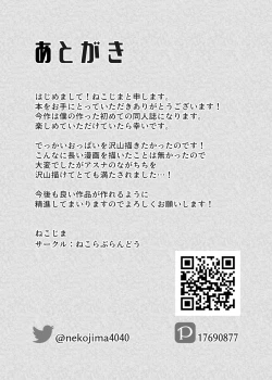 Page 27 of Ichinose Asuna to Sukebe Suru Hon