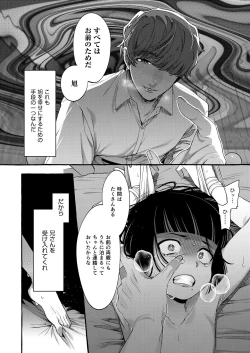 Page 26 of Alpha no Kimi o Omega ni Tsukurikaeru made