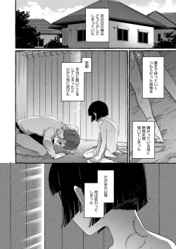 Page 47 of Alpha no Kimi o Omega ni Tsukurikaeru made