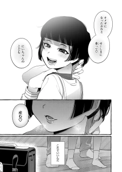 Page 50 of Alpha no Kimi o Omega ni Tsukurikaeru made