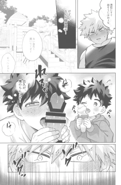 Page 28 of Sono yoru, bokuraha
