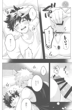 Page 33 of Sono yoru, bokuraha