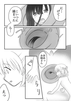 Page 10 of Maigo no Mori no Kusuguribana 6