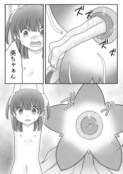 Page 27 of Maigo no Mori no Kusuguribana 6