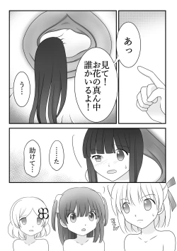 Page 6 of Maigo no Mori no Kusuguribana 6