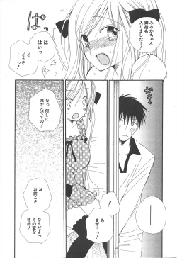 Page 11 of Comic Potpourri Club 2004-11