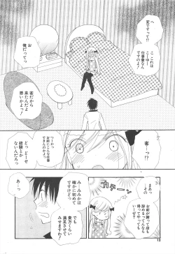 Page 12 of Comic Potpourri Club 2004-11