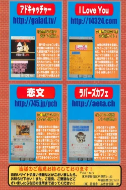 Page 145 of Comic Potpourri Club 2004-11