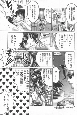 Page 159 of Comic Potpourri Club 2004-11