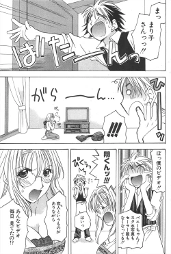 Page 169 of Comic Potpourri Club 2004-11