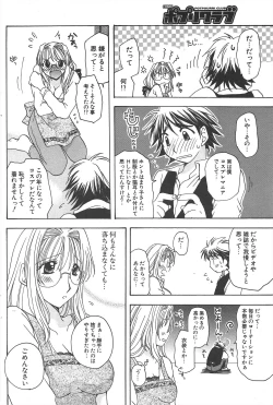 Page 170 of Comic Potpourri Club 2004-11