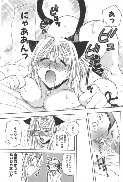 Page 181 of Comic Potpourri Club 2004-11