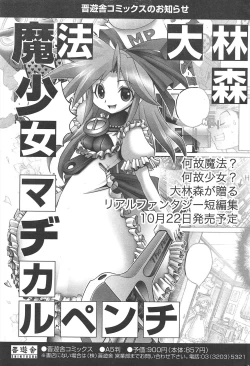 Page 199 of Comic Potpourri Club 2004-11