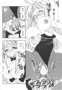 Page 208 of Comic Potpourri Club 2004-11